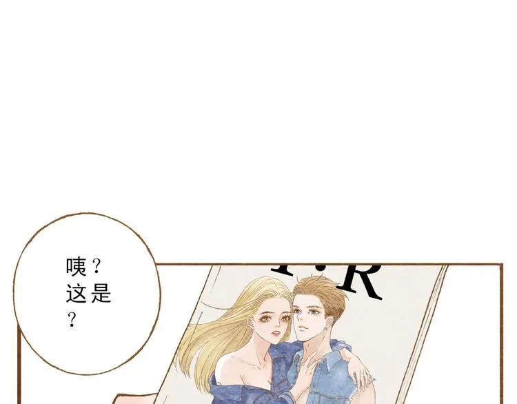 第55话 你是他女朋友？ 第99页