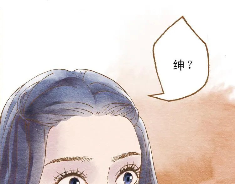 第55话 你是他女朋友？ 第102页