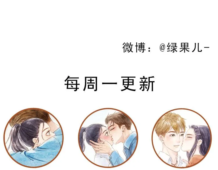 第55话 你是他女朋友？ 第106页