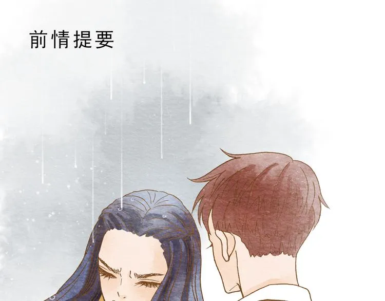 第54话 陷害？ 第1页