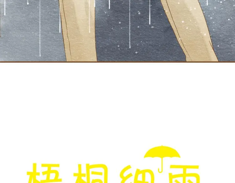 第54话 陷害？ 第4页