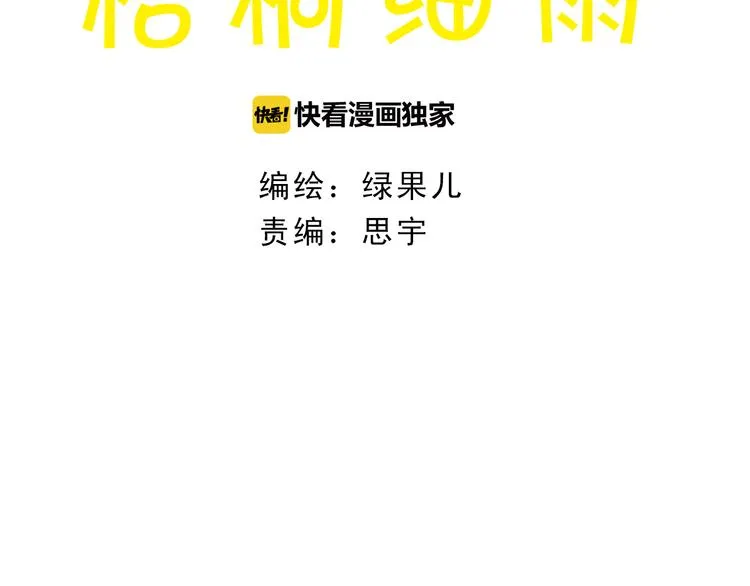 第54话 陷害？ 第5页