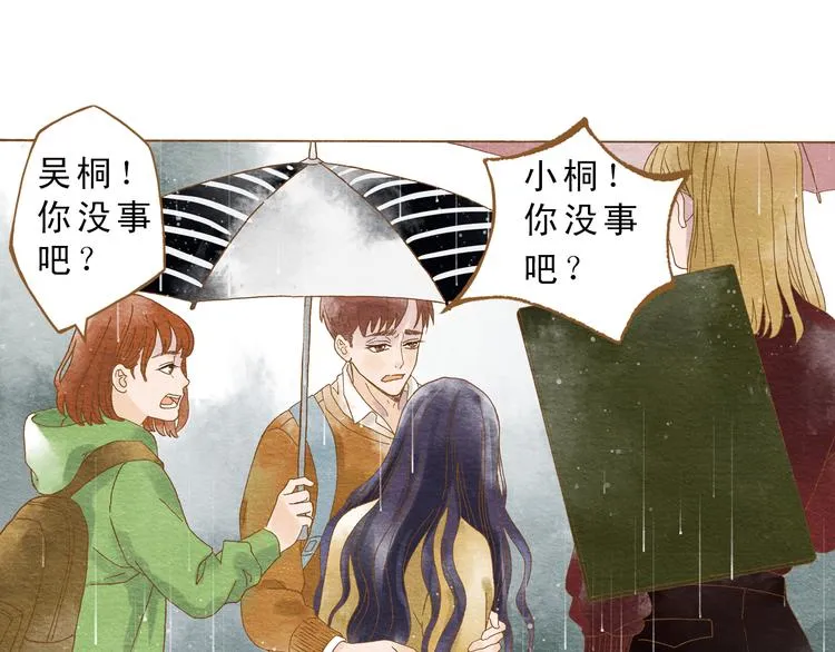 第54话 陷害？ 第6页