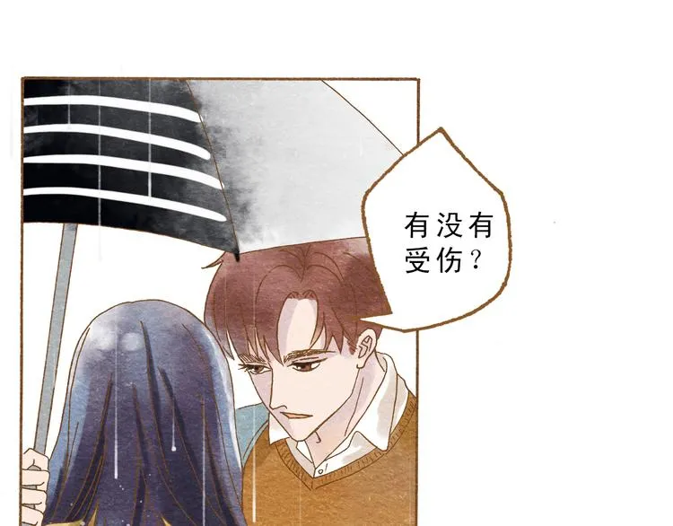 第54话 陷害？ 第8页
