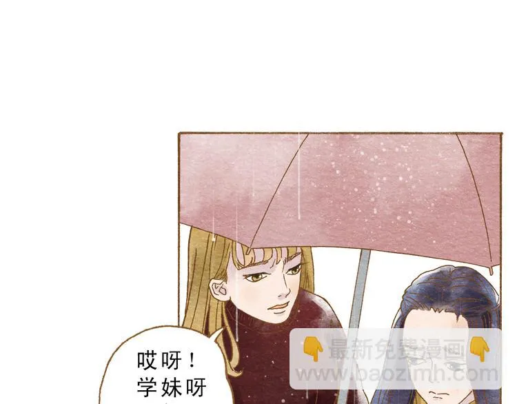 第54话 陷害？ 第10页