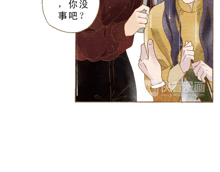 第54话 陷害？ 第11页