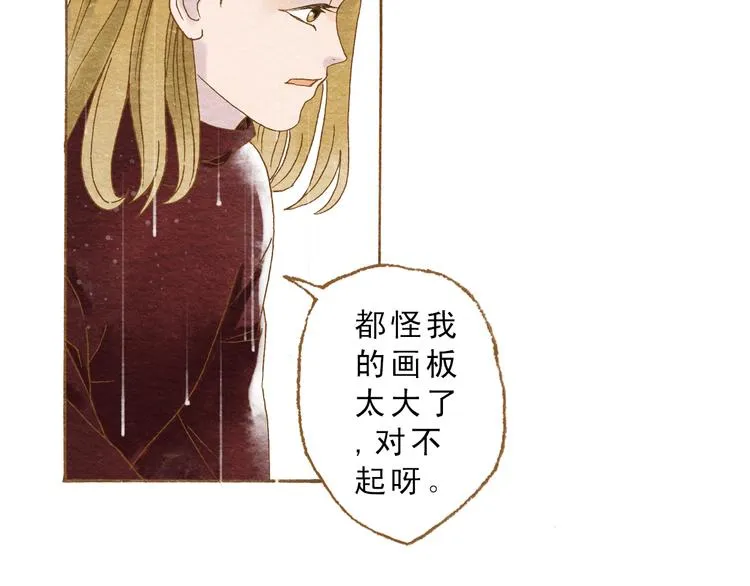 第54话 陷害？ 第13页