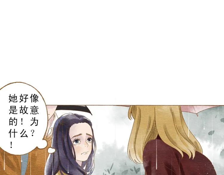 第54话 陷害？ 第14页