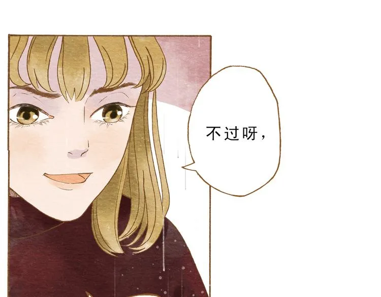 第54话 陷害？ 第16页