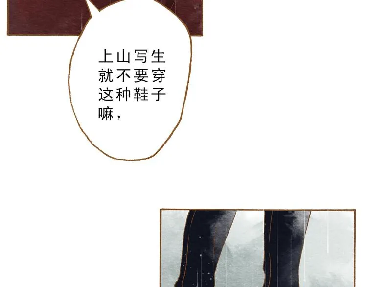 第54话 陷害？ 第17页