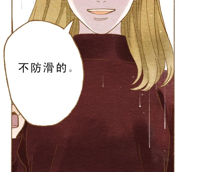 第54话 陷害？ 第20页