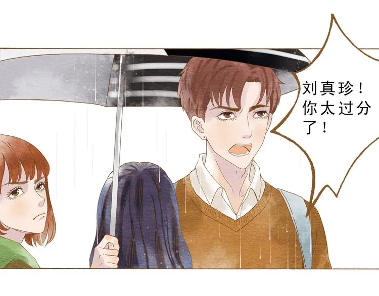 第54话 陷害？ 第25页