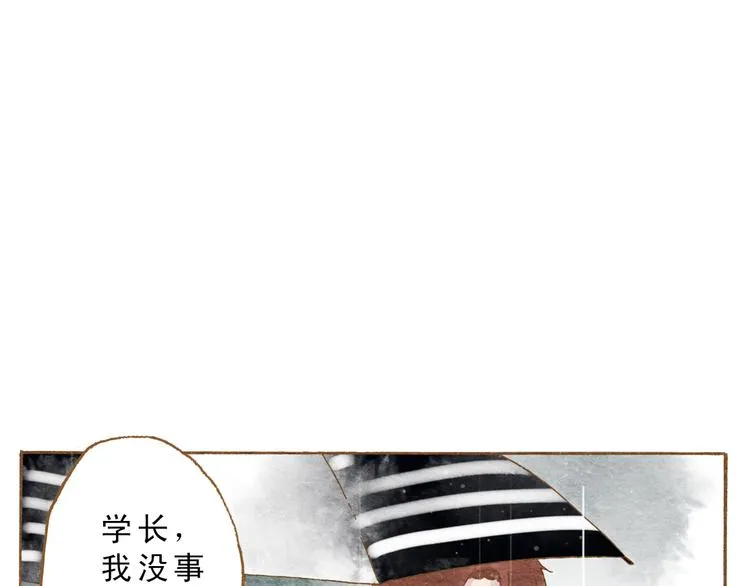 第54话 陷害？ 第26页