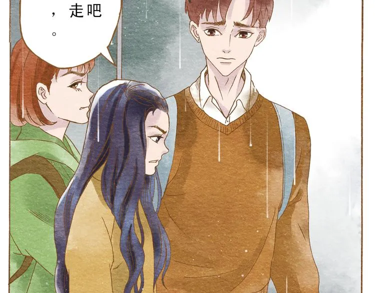 第54话 陷害？ 第27页