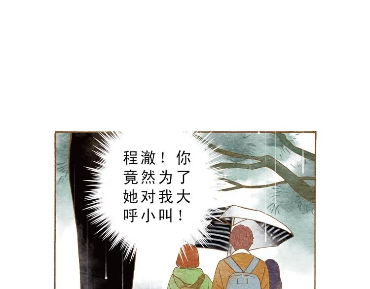 第54话 陷害？ 第29页