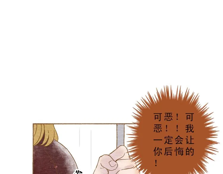 第54话 陷害？ 第31页