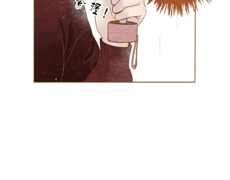 第54话 陷害？ 第32页