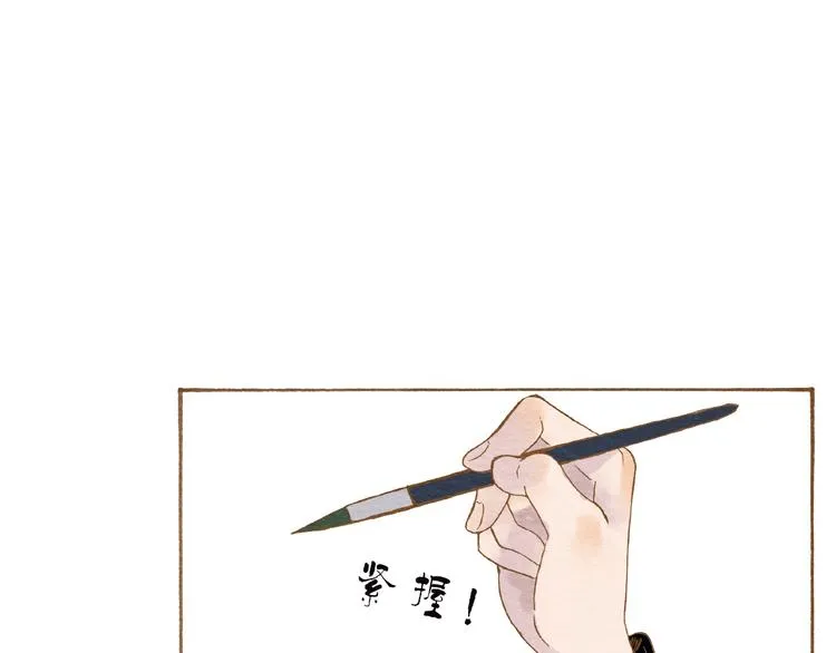 第54话 陷害？ 第46页