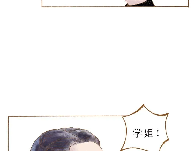 第54话 陷害？ 第47页