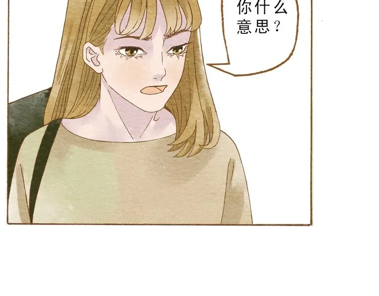第54话 陷害？ 第52页