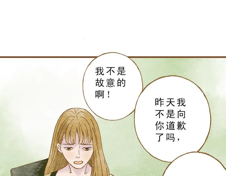 第54话 陷害？ 第57页