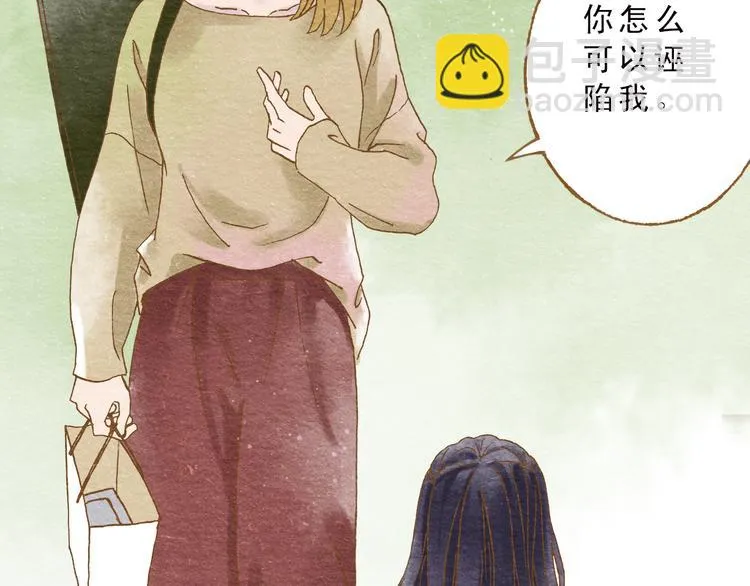 第54话 陷害？ 第58页