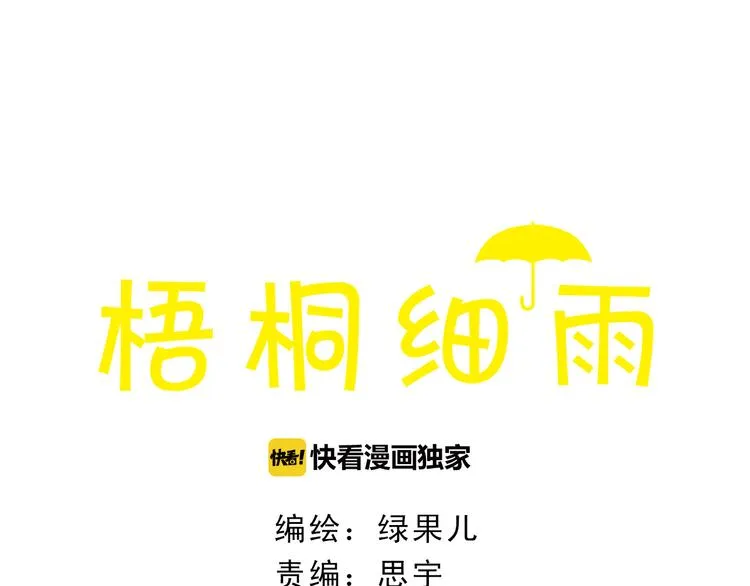 第53话 又欠他一个人情 第1页