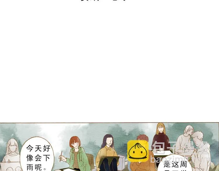 第53话 又欠他一个人情 第2页