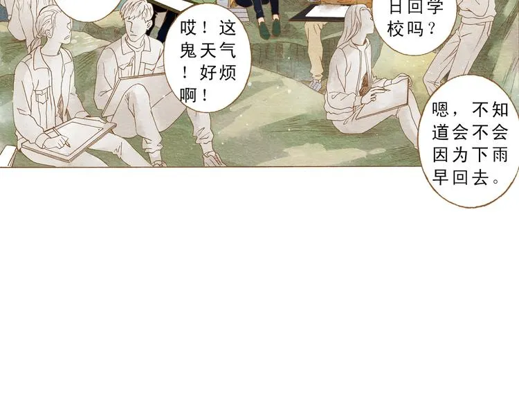 第53话 又欠他一个人情 第3页