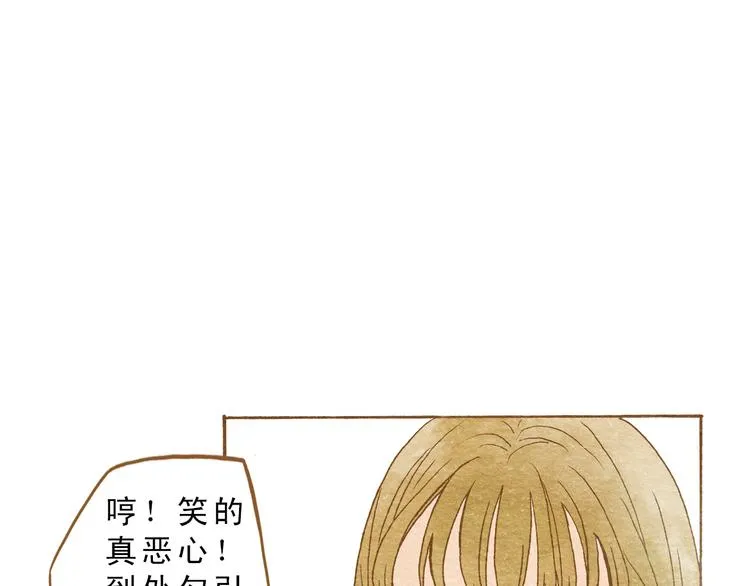 第53话 又欠他一个人情 第5页