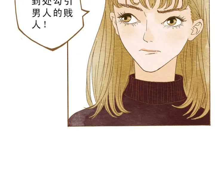第53话 又欠他一个人情 第6页