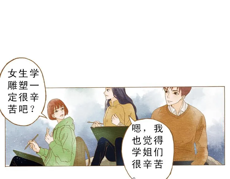 第53话 又欠他一个人情 第7页