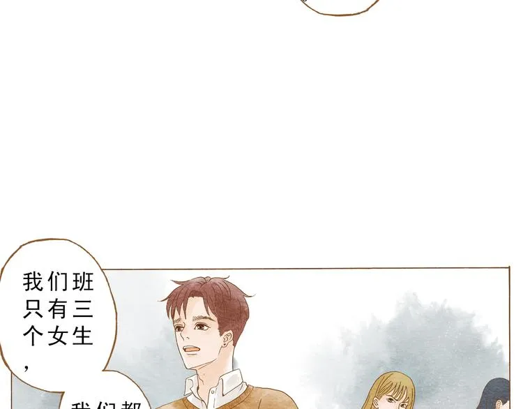 第53话 又欠他一个人情 第8页