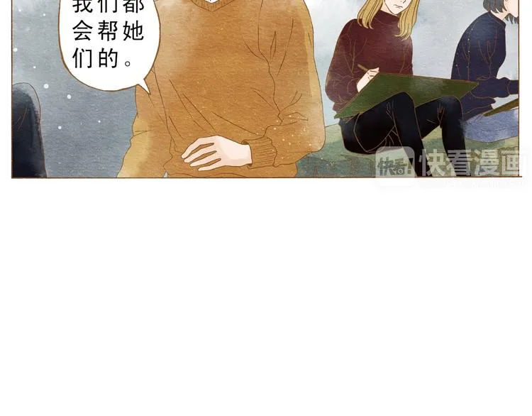 第53话 又欠他一个人情 第9页