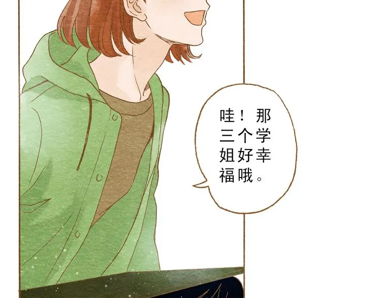 第53话 又欠他一个人情 第11页
