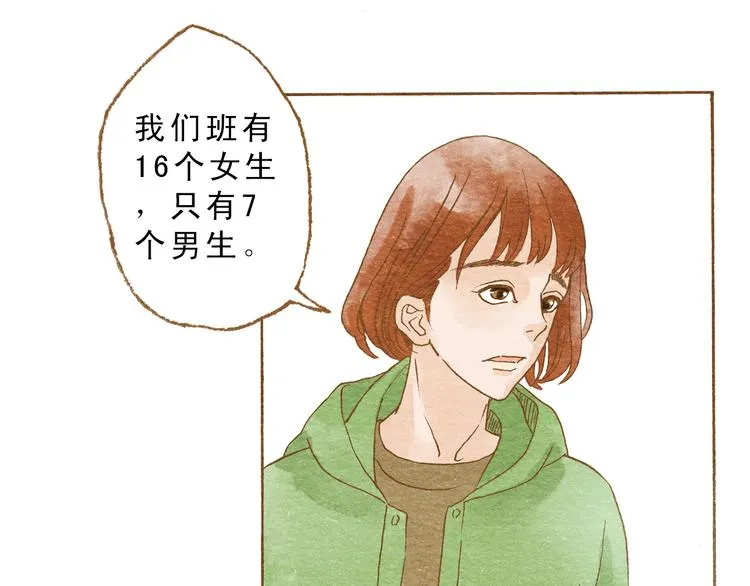 第53话 又欠他一个人情 第13页