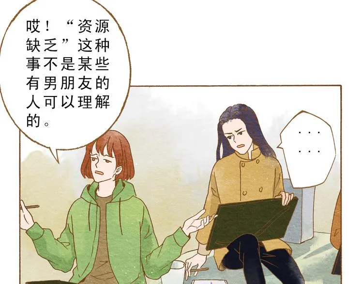 第53话 又欠他一个人情 第19页