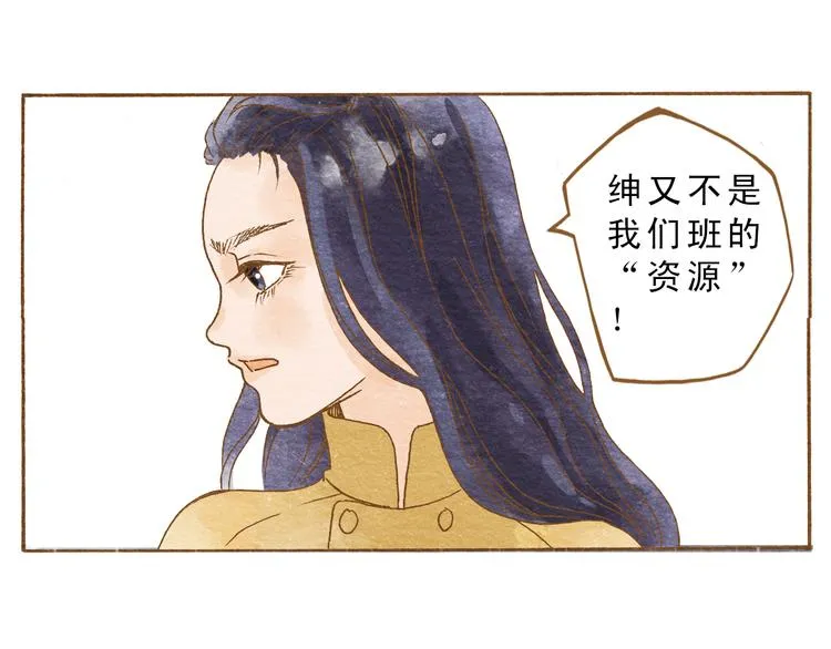 第53话 又欠他一个人情 第21页