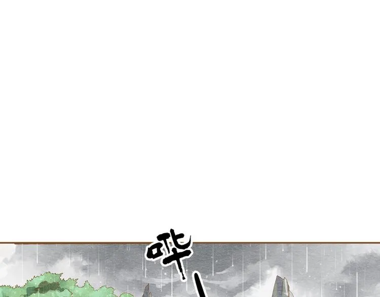 第53话 又欠他一个人情 第25页