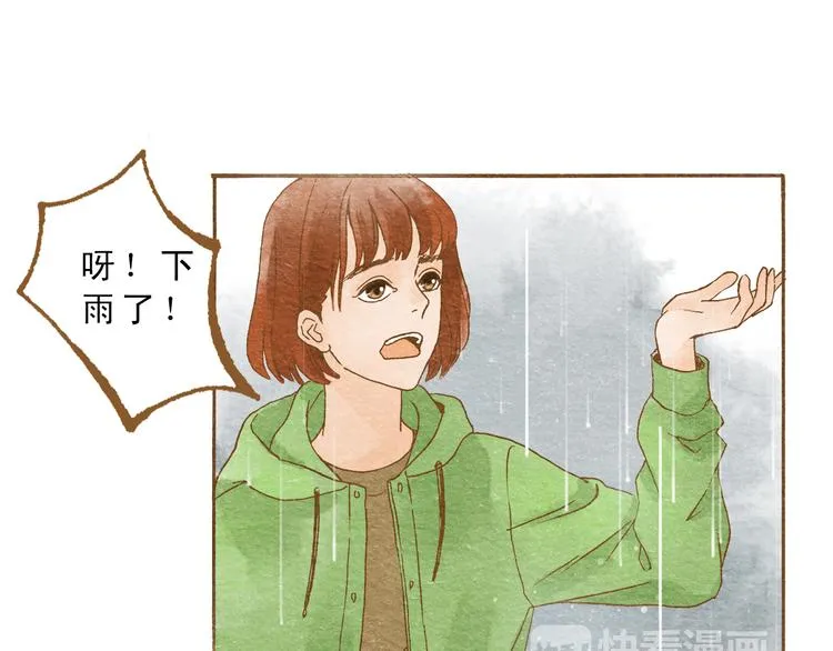 第53话 又欠他一个人情 第27页