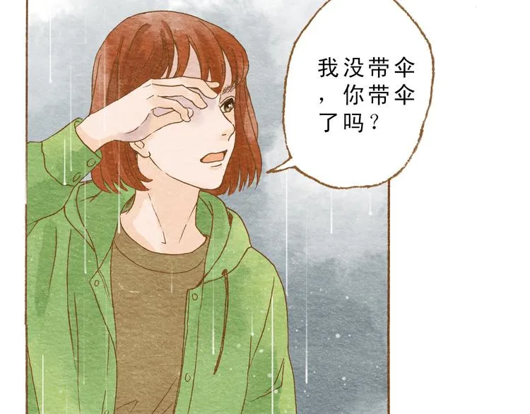 第53话 又欠他一个人情 第29页