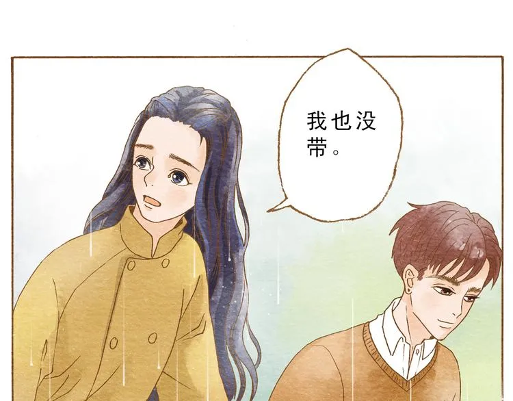 第53话 又欠他一个人情 第31页