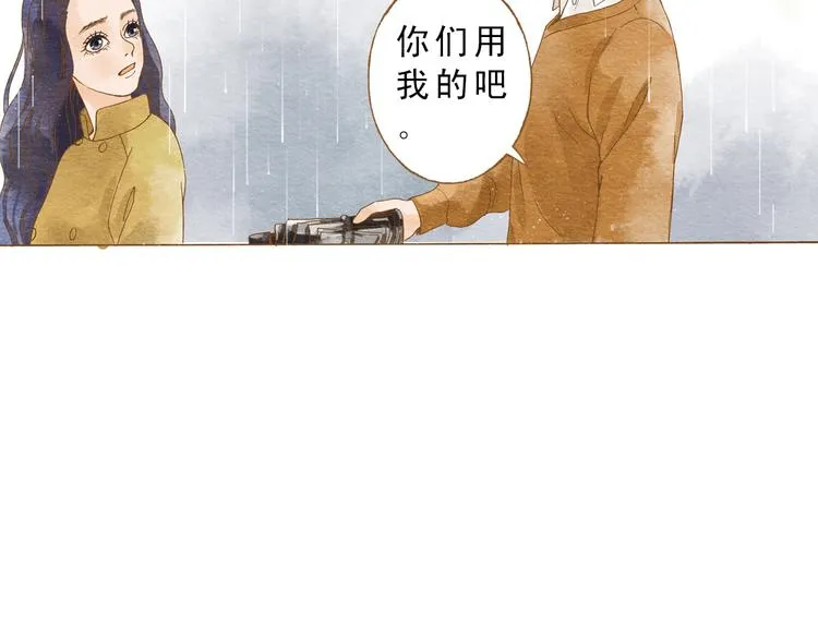 第53话 又欠他一个人情 第34页
