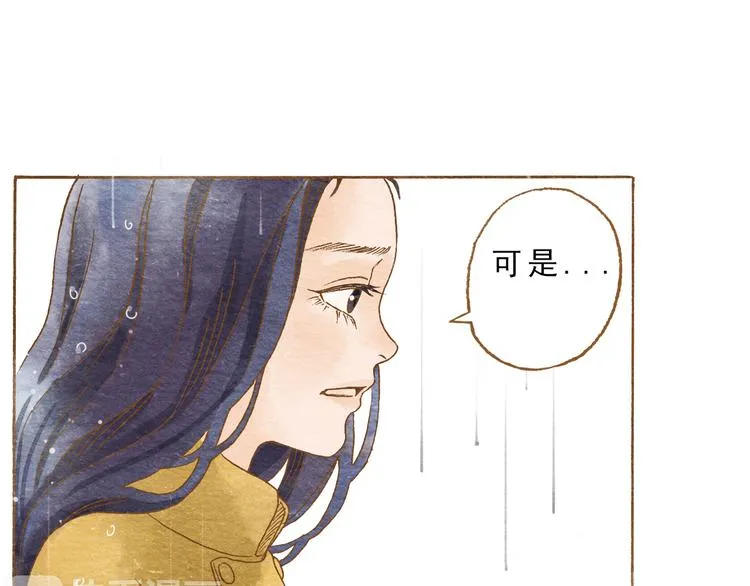 第53话 又欠他一个人情 第36页