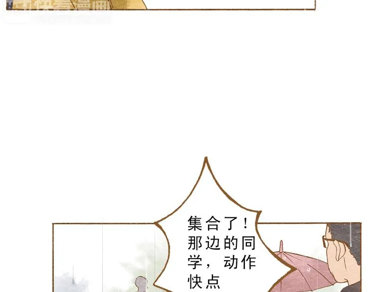 第53话 又欠他一个人情 第37页