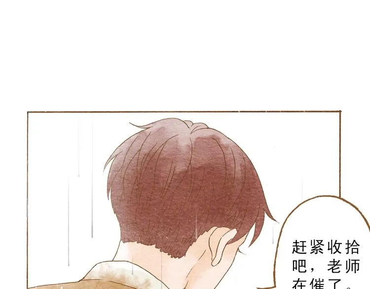 第53话 又欠他一个人情 第40页