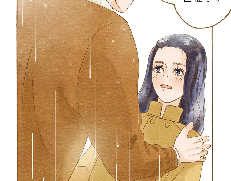 第53话 又欠他一个人情 第41页