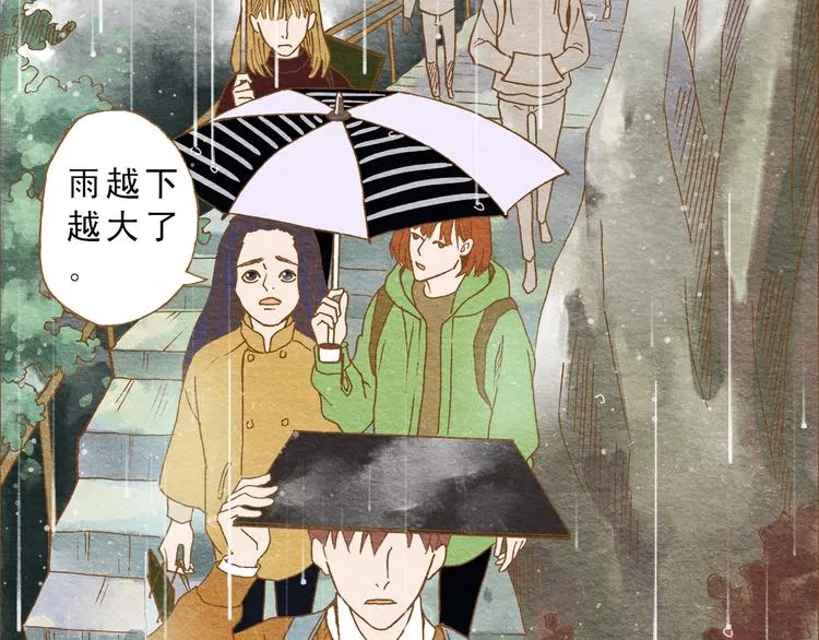 第53话 又欠他一个人情 第47页