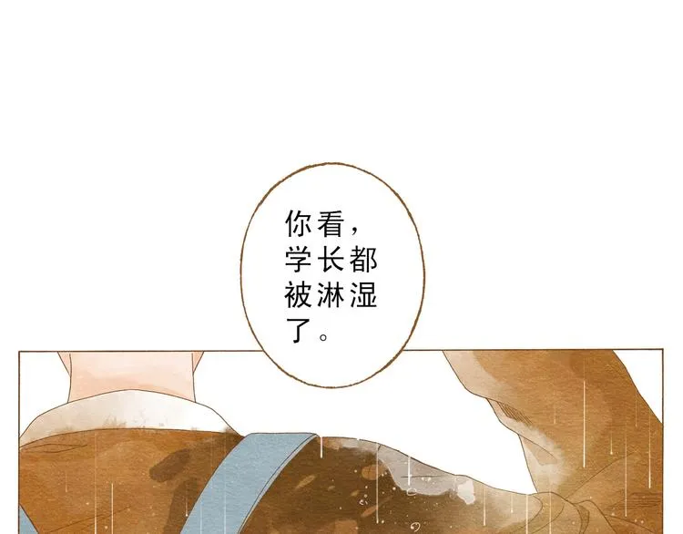 第53话 又欠他一个人情 第49页