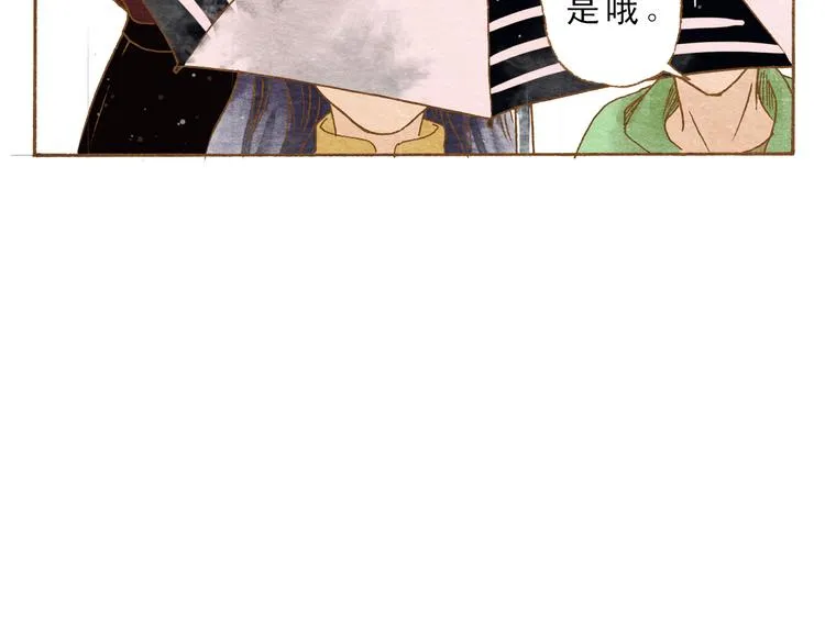 第53话 又欠他一个人情 第52页